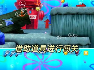海绵邻居游戏攻略（海绵邻居游戏攻略全解析，助你成为顶尖玩家）