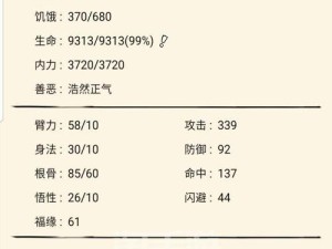 射雕英雄手游攻略丐帮技能解析（揭秘丐帮技能的强大威力与运用技巧）