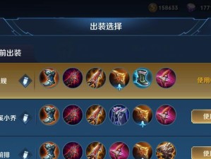 墨子惩戒流铭文出装攻略（全面解析墨子惩戒流铭文出装，助你稳定输出对敌）