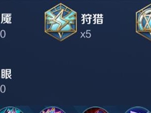 妮蔻辅助出装铭文推荐攻略（妮蔻辅助出装铭文选择和使用技巧）