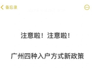 广州技能落户攻略（如何顺利在广州落户并获得技能类落户）