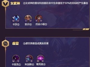 《LOL》游戏云顶之弈种族羁绊效果展示（全面解析各种族羁绊的技能和特点）