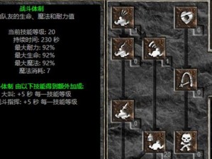 暗黑2水晶剑技能加点攻略（探索技能加点秘籍，让你在暗黑2中化身无敌战神）