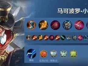 王者荣耀青铜出装攻略（打造最佳装备，征战青铜段位）