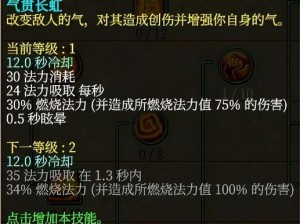 《以泰坦之旅攻略技能点》（掌握关键技能，畅享泰坦之旅）