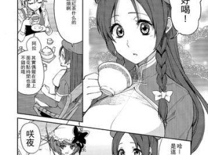 《剑灵剑士技能加点攻略》（技能点分配、装备选择和战斗技巧全解析）