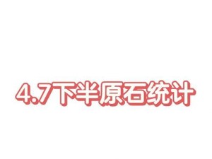 原神新手攻略（解锁秘籍帮助你在原神前期快速成长）
