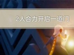 《光遇》游戏7.27每日任务攻略（如何快速完成任务，获取奖励）