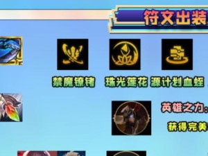以科加斯出装思路攻略（科加斯出装攻略，科学选择装备，无人能挡！）