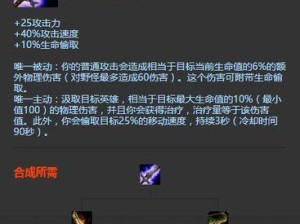 破败最新打野出装攻略（破败装备+高机动性，打野英雄的最强组合！）