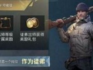 和平精英关联模式怎么解除,告别束缚，畅享游戏自由