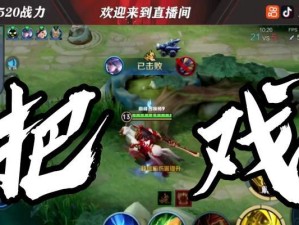 祖国人关羽出装和铭文攻略（打造无坚不摧的关羽，征服战场的必备指南）