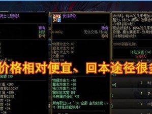 2020《DNF》五一套价格大揭秘（高端玩家必备，以小搏大的套装，一起来了解吧！）