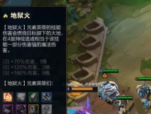 云顶之弈S7神龙烈焰羁绊效果全解析（掌握神龙烈焰羁绊，让你在云顶之弈大放异彩）