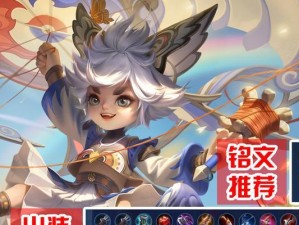 猴子射手出装攻略（全方位防御装备顺序指南，提升生存能力！）