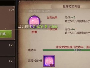 MT技能升级攻略（提高翻译质量和效率，实现技能突破）