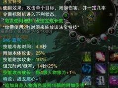 诛仙3合欢用什么法宝,揭秘高暴击输出职业的强力选择