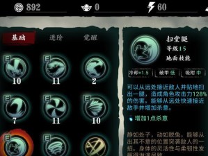 武侠技能升级攻略（从初级到高级，轻松掌握武侠技能升级的窍门）