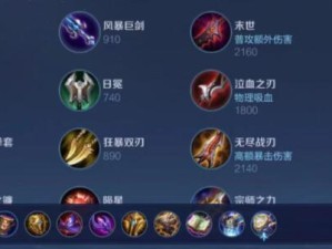《貂蝉生命守塔出装攻略》（打造不死女神闪耀战场）