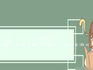 花木兰教学攻略（花木兰教学攻略）