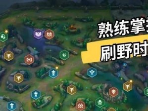 英雄联盟手游（高效而精准的视野掌控策略）