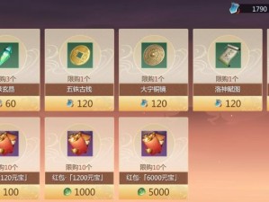 剑侠世界3技能范围攻略（掌握技能范围，成为顶尖剑侠）