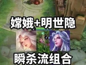 嫦娥出装铭文方法攻略（掌握好铭文选择，决胜千里）