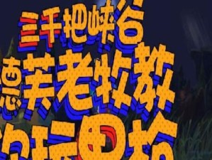 《德芙男枪出装顺序攻略》（掌握关键装备节奏，成就强势击杀）