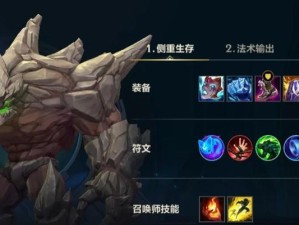 端游中单石头出装攻略（石头出装攻略，带你玩转端游中单）