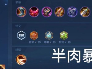 《双边吕布铭文出装攻略贴吧——攻击与防御并存的最佳选择》（打造无敌战神，享受畅快对战乐趣！）