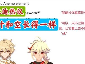 穿越原神（让你化身角色，探索神奇世界的全新冒险体验）