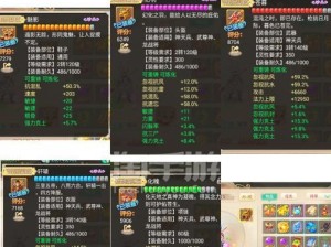 大话西游大炮出装攻略（如何在大话西游中正确选择和运用大炮武器）