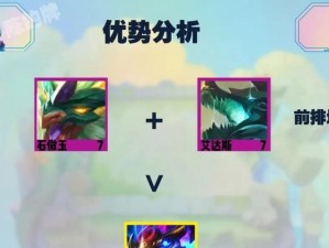 金铲铲2龙神出装攻略（无敌龙神，征战沙场！）