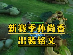 孙尚香铭文出装和攻略详解（孙尚香，输出与控制兼备的射手之花）