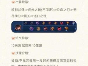 王者荣耀上单推荐出装攻略（探索最佳装备选择，称霸上单领域）