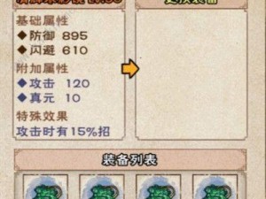 《烟雨江湖》武道大会泠月剑阵容克制方法详解（打造最强克制阵容，应对泠月剑）