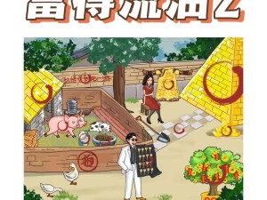 《汉字找茬王》通关攻略（游戏轻松通关，烦恼全无！）