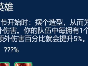 怪兽羁绊阵容出装攻略（打造最强怪兽羁绊阵容，享受刺激的战斗乐趣！）