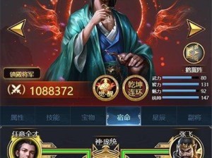 《玩转PPS三国名将，征战天下》（掌握攻略，成就无敌之师）