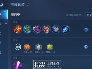 橘右京出装攻略（全方位解析橘右京的最强出装策略，助你称霸王者峡谷）