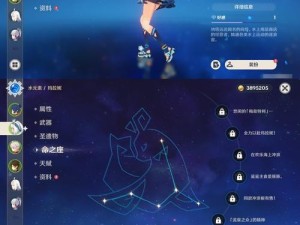 原神3.0开荒指南攻略（领略浩渺世界，解锁全新冒险之旅）
