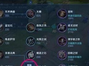 王者荣耀教学（解析最强出装策略，助你登顶王者荣耀！）