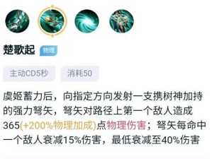 虞姬铭文出装详细攻略最新（细致解析虞姬铭文搭配，带你在战场上携带无敌的力量！）