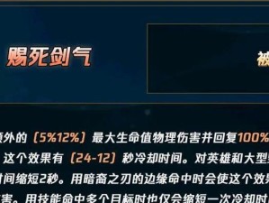 剑魔赐死剑气出装攻略（剑气如梦，战神降临！-剑魔出装攻略）