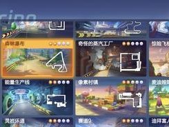 《跑跑卡丁车》S3赛季第6周挑战任务攻略（轻松完成任务，赢取大奖励！）