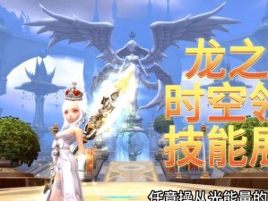 龙之谷技能模拟攻略（解密龙之谷技能模拟的秘密，助你在游戏中获得胜利）