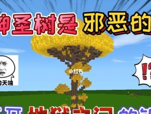 迷你世界如何进入地狱（详解迷你世界地狱之门开启方法）
