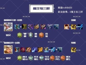 明世隐出装攻略（打造无敌神级明世隐，装备选择不可错过！）