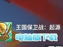 月饼保卫战攻略（掌握关键策略，让你在月饼保卫战中游刃有余）