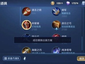 掌握达摩教学辅助铭文出装攻略，成为强大的战斗者（提升战斗技能，让达摩在游戏中无敌）